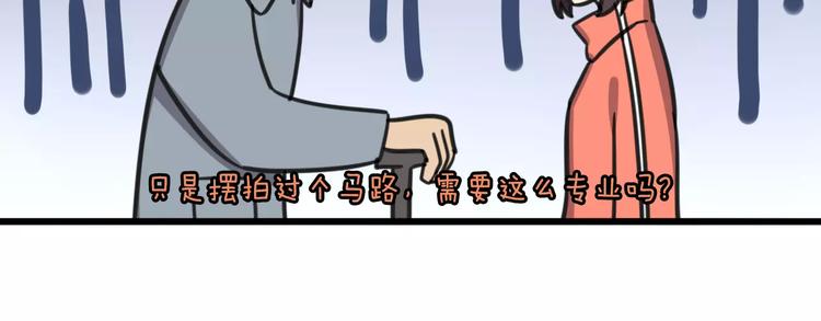 老师别闹韩漫全集-第7话 过马路的新方式无删减无遮挡章节图片 