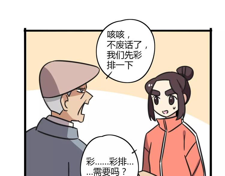老师别闹韩漫全集-第7话 过马路的新方式无删减无遮挡章节图片 