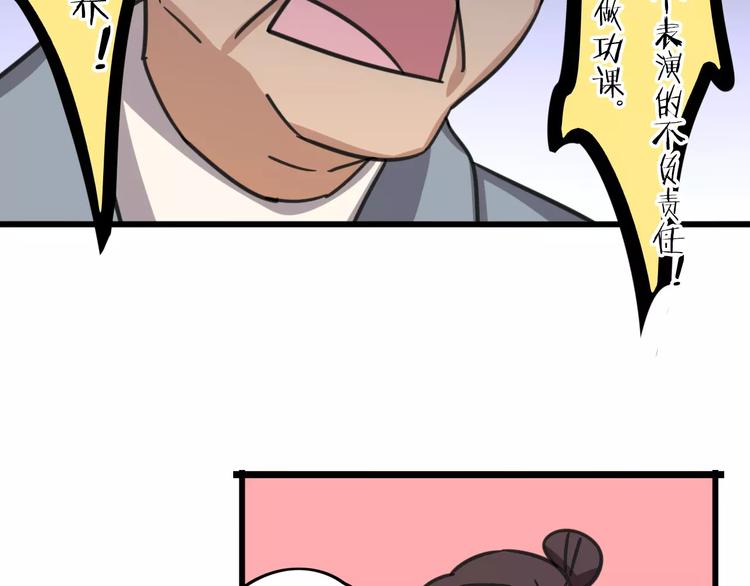 老师别闹韩漫全集-第7话 过马路的新方式无删减无遮挡章节图片 