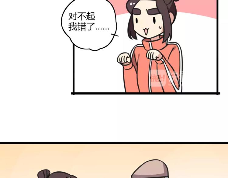 老师别闹韩漫全集-第7话 过马路的新方式无删减无遮挡章节图片 