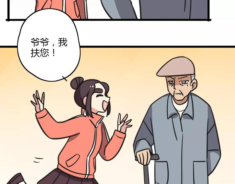 老师别闹韩漫全集-第7话 过马路的新方式无删减无遮挡章节图片 