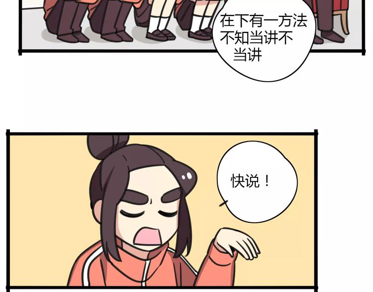 老师别闹韩漫全集-第7话 过马路的新方式无删减无遮挡章节图片 