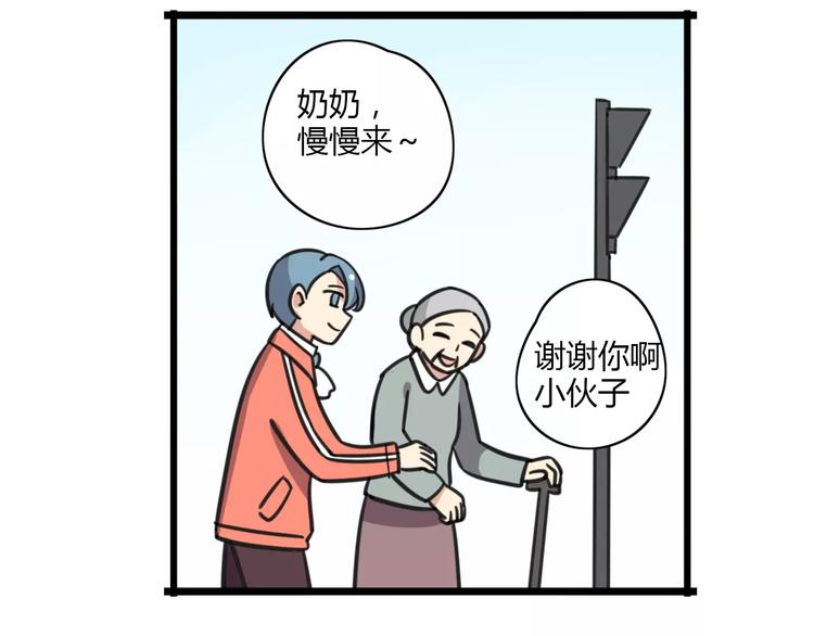 老师别闹韩漫全集-第7话 过马路的新方式无删减无遮挡章节图片 