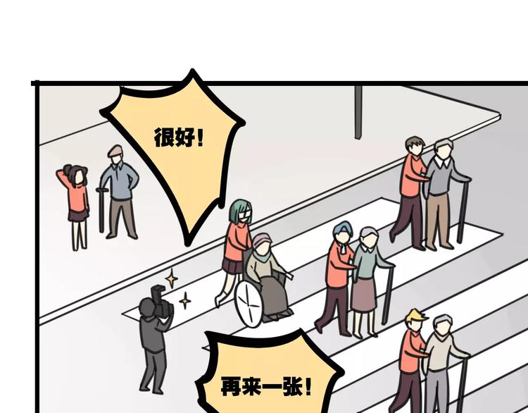 老师别闹韩漫全集-第7话 过马路的新方式无删减无遮挡章节图片 
