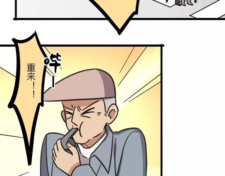 老师别闹韩漫全集-第7话 过马路的新方式无删减无遮挡章节图片 