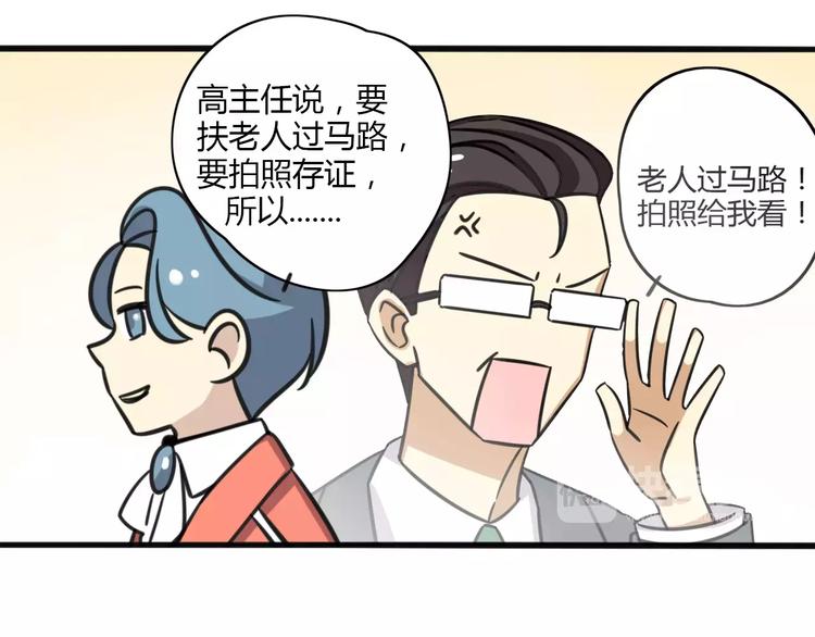 老师别闹韩漫全集-第7话 过马路的新方式无删减无遮挡章节图片 