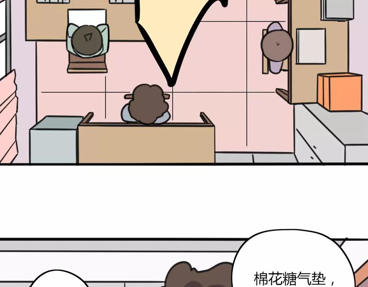 老师别闹韩漫全集-第8话 徒步30公里穿什么？！无删减无遮挡章节图片 