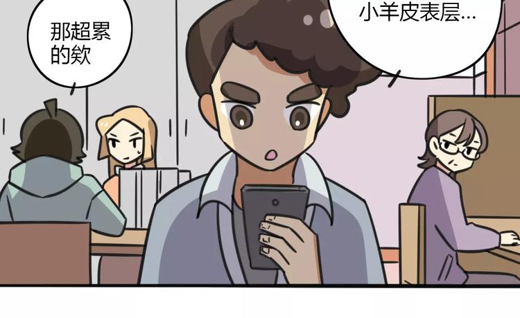 老师别闹韩漫全集-第8话 徒步30公里穿什么？！无删减无遮挡章节图片 