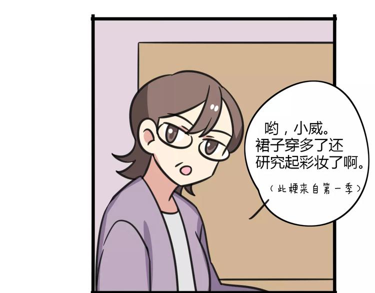 老师别闹韩漫全集-第8话 徒步30公里穿什么？！无删减无遮挡章节图片 
