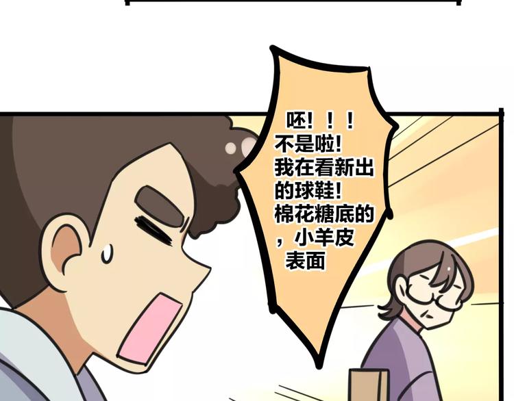老师别闹韩漫全集-第8话 徒步30公里穿什么？！无删减无遮挡章节图片 