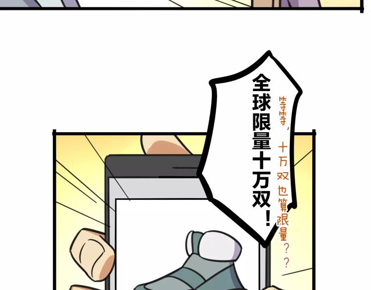 老师别闹韩漫全集-第8话 徒步30公里穿什么？！无删减无遮挡章节图片 