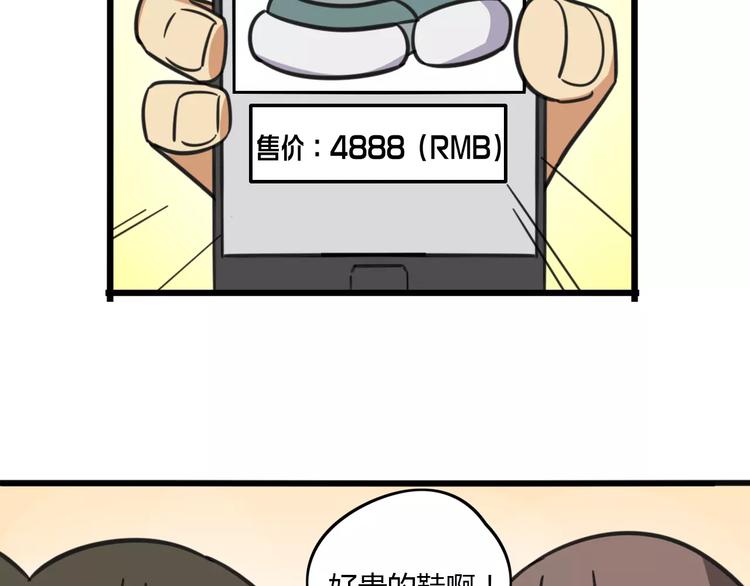 老师别闹韩漫全集-第8话 徒步30公里穿什么？！无删减无遮挡章节图片 
