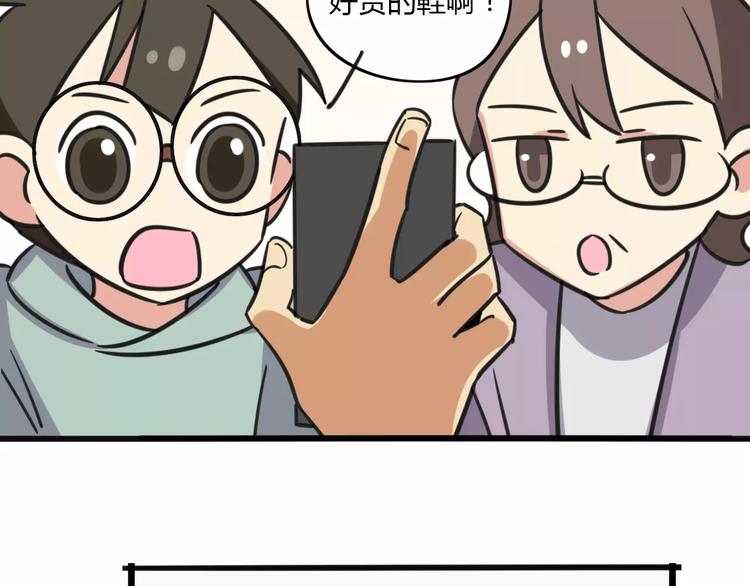 老师别闹韩漫全集-第8话 徒步30公里穿什么？！无删减无遮挡章节图片 