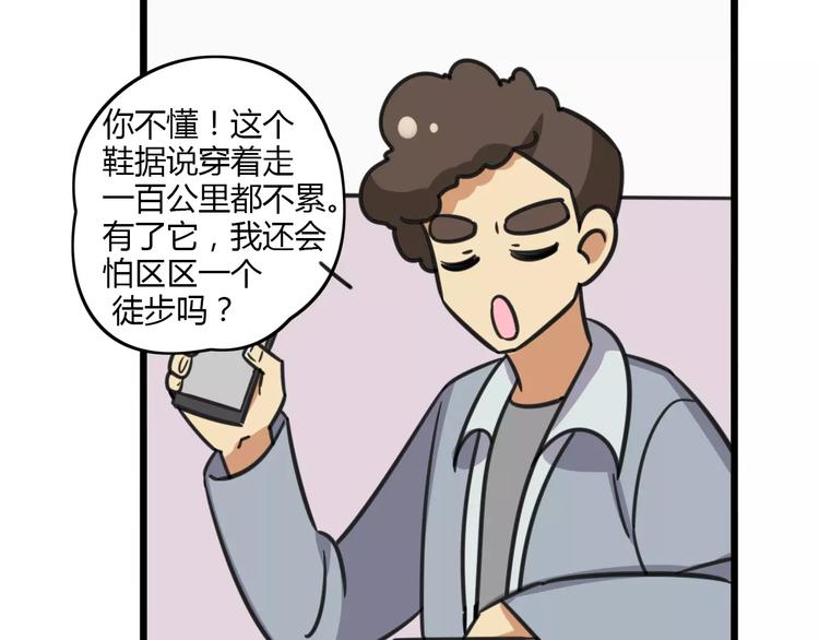 老师别闹韩漫全集-第8话 徒步30公里穿什么？！无删减无遮挡章节图片 