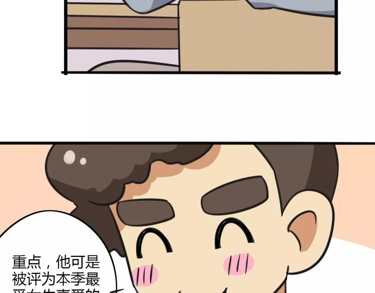 老师别闹韩漫全集-第8话 徒步30公里穿什么？！无删减无遮挡章节图片 