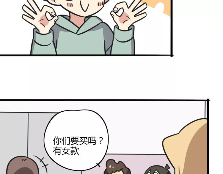 老师别闹韩漫全集-第8话 徒步30公里穿什么？！无删减无遮挡章节图片 