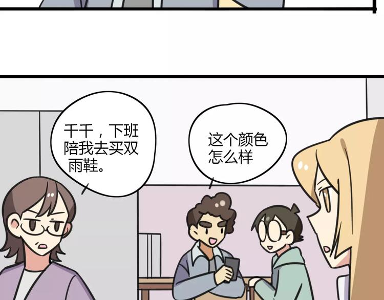 老师别闹韩漫全集-第8话 徒步30公里穿什么？！无删减无遮挡章节图片 