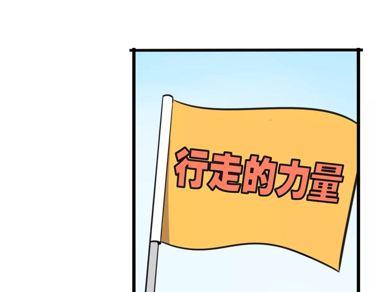 老师别闹韩漫全集-第8话 徒步30公里穿什么？！无删减无遮挡章节图片 