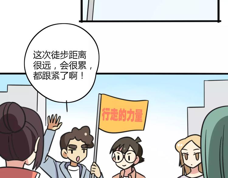老师别闹韩漫全集-第8话 徒步30公里穿什么？！无删减无遮挡章节图片 