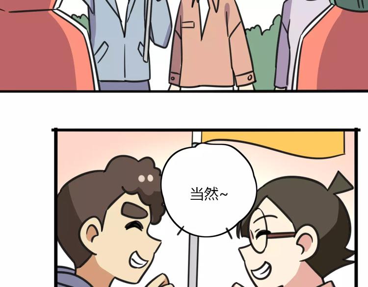 老师别闹韩漫全集-第8话 徒步30公里穿什么？！无删减无遮挡章节图片 