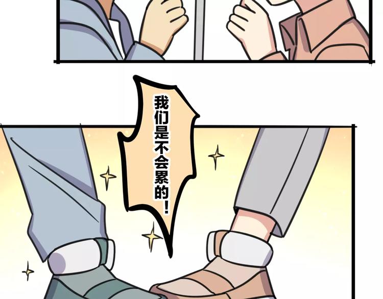 老师别闹韩漫全集-第8话 徒步30公里穿什么？！无删减无遮挡章节图片 