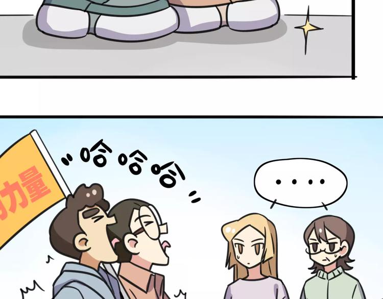 老师别闹韩漫全集-第8话 徒步30公里穿什么？！无删减无遮挡章节图片 