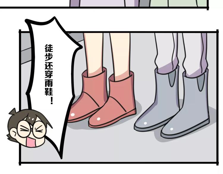 老师别闹韩漫全集-第8话 徒步30公里穿什么？！无删减无遮挡章节图片 
