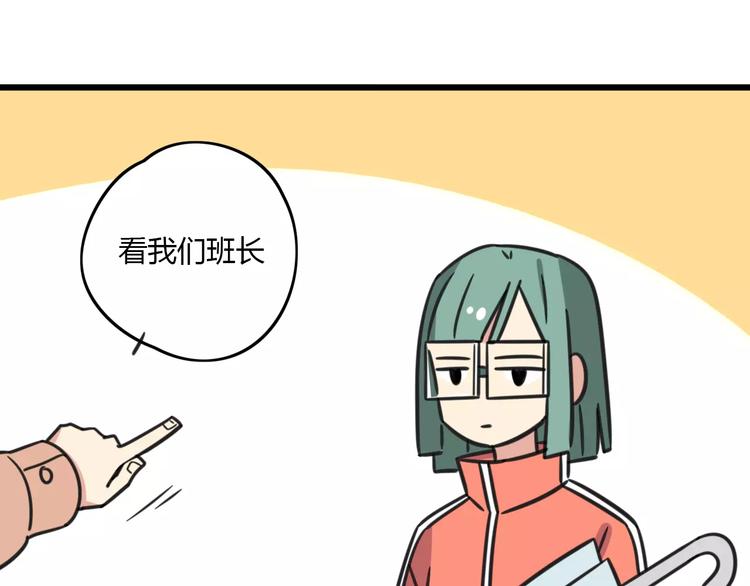 老师别闹韩漫全集-第8话 徒步30公里穿什么？！无删减无遮挡章节图片 
