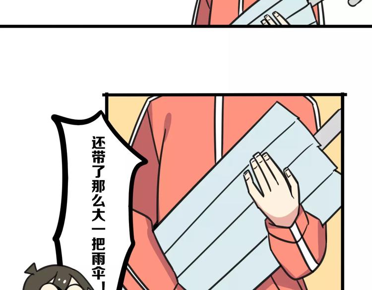 老师别闹韩漫全集-第8话 徒步30公里穿什么？！无删减无遮挡章节图片 