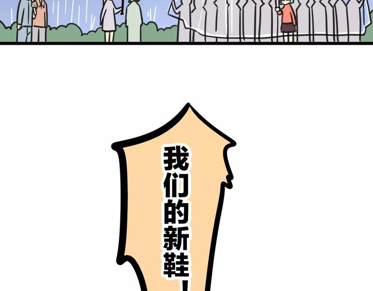 老师别闹韩漫全集-第8话 徒步30公里穿什么？！无删减无遮挡章节图片 