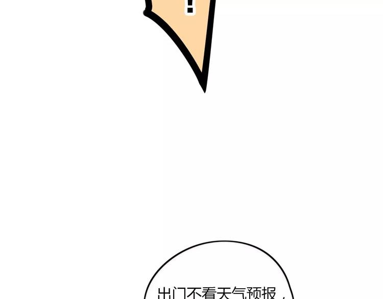 老师别闹韩漫全集-第8话 徒步30公里穿什么？！无删减无遮挡章节图片 