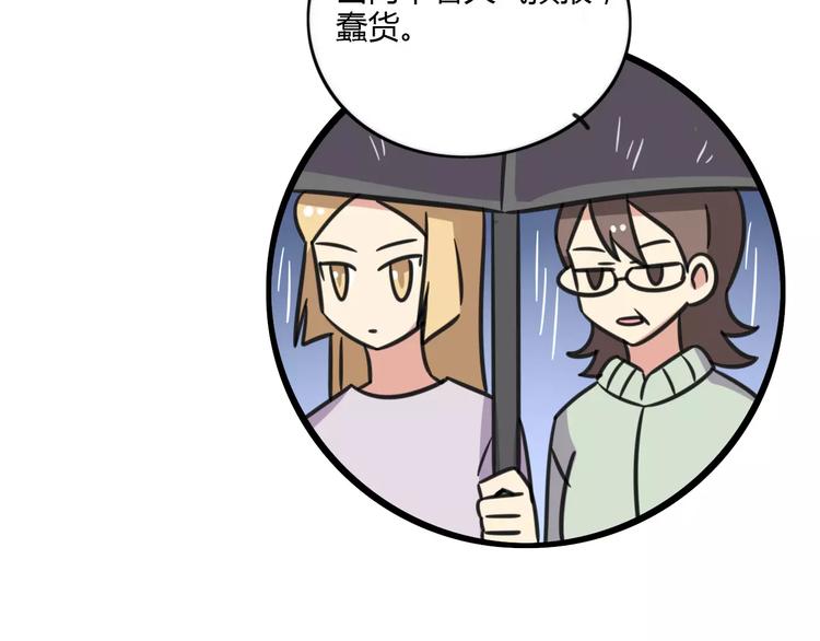 老师别闹韩漫全集-第8话 徒步30公里穿什么？！无删减无遮挡章节图片 