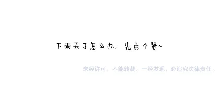 老师别闹韩漫全集-第8话 徒步30公里穿什么？！无删减无遮挡章节图片 