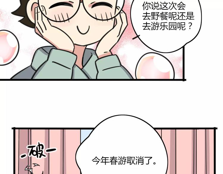 老师别闹韩漫全集-第8话 徒步30公里穿什么？！无删减无遮挡章节图片 