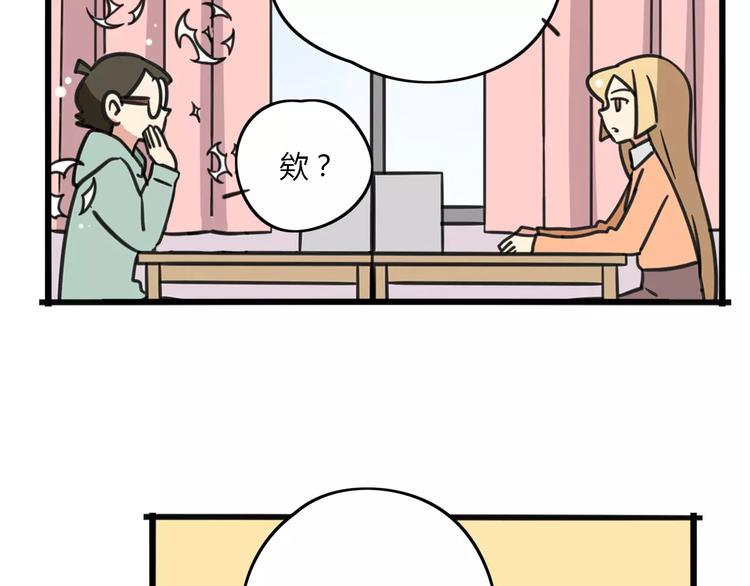 老师别闹韩漫全集-第8话 徒步30公里穿什么？！无删减无遮挡章节图片 