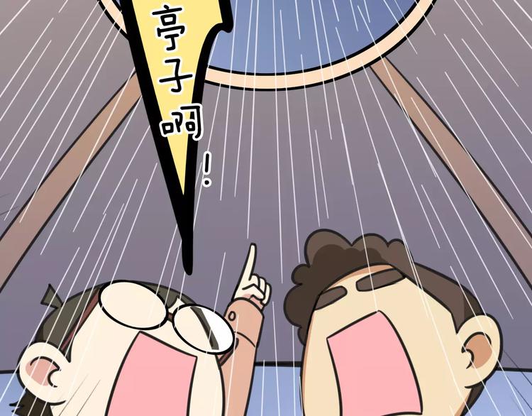 老师别闹韩漫全集-第9话 棉花鞋无删减无遮挡章节图片 
