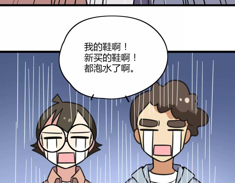 老师别闹韩漫全集-第9话 棉花鞋无删减无遮挡章节图片 