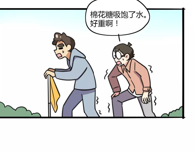 老师别闹韩漫全集-第9话 棉花鞋无删减无遮挡章节图片 