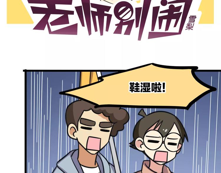 老师别闹韩漫全集-第9话 棉花鞋无删减无遮挡章节图片 