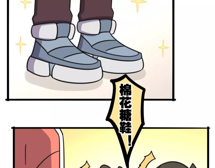 老师别闹韩漫全集-第9话 棉花鞋无删减无遮挡章节图片 