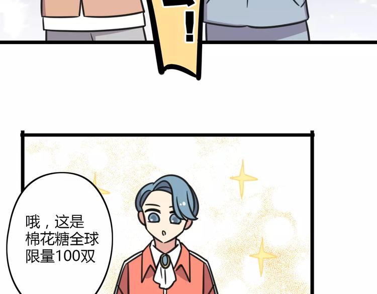 老师别闹韩漫全集-第9话 棉花鞋无删减无遮挡章节图片 