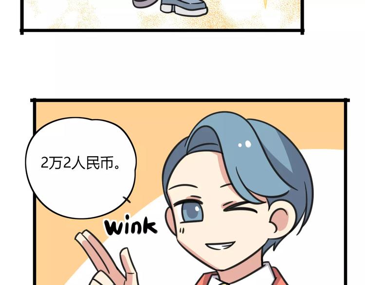 老师别闹韩漫全集-第9话 棉花鞋无删减无遮挡章节图片 