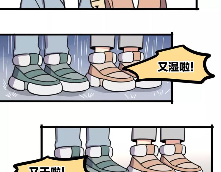 老师别闹韩漫全集-第9话 棉花鞋无删减无遮挡章节图片 