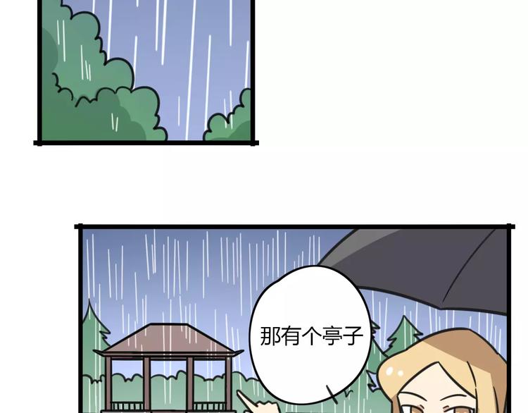 老师别闹韩漫全集-第9话 棉花鞋无删减无遮挡章节图片 