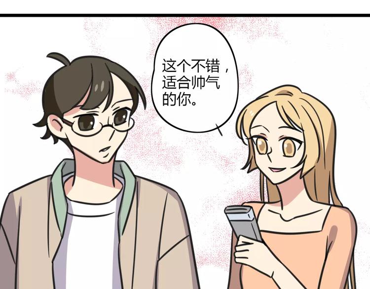老师别闹韩漫全集-第11话 刮胡刀无删减无遮挡章节图片 