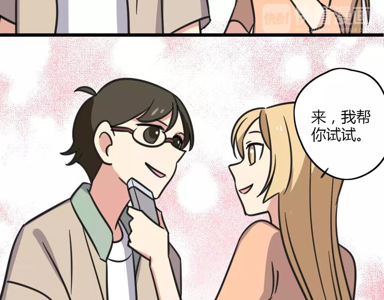 老师别闹韩漫全集-第11话 刮胡刀无删减无遮挡章节图片 