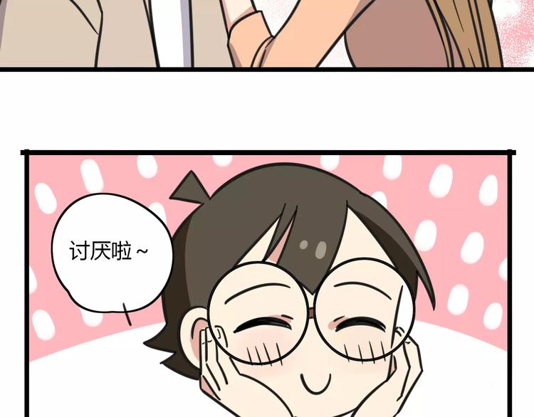 老师别闹韩漫全集-第11话 刮胡刀无删减无遮挡章节图片 