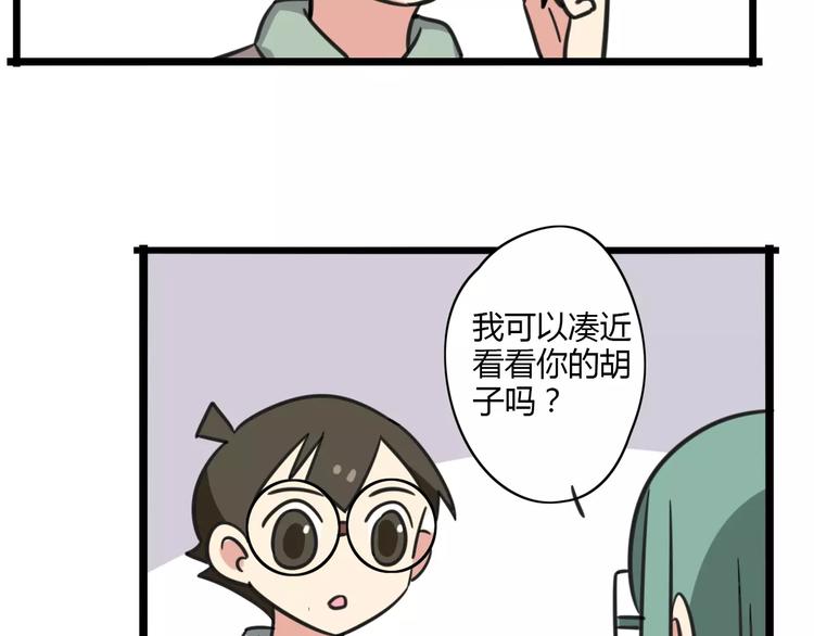 老师别闹韩漫全集-第11话 刮胡刀无删减无遮挡章节图片 