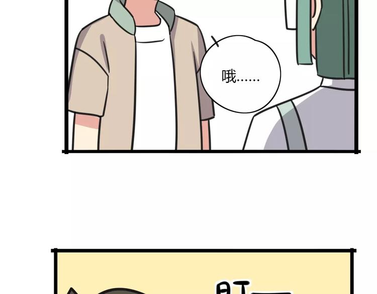 老师别闹韩漫全集-第11话 刮胡刀无删减无遮挡章节图片 