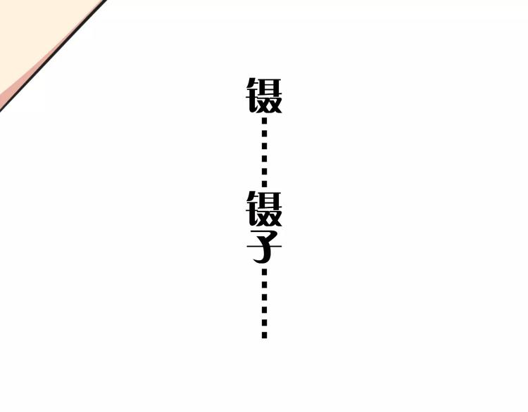 老师别闹韩漫全集-第11话 刮胡刀无删减无遮挡章节图片 